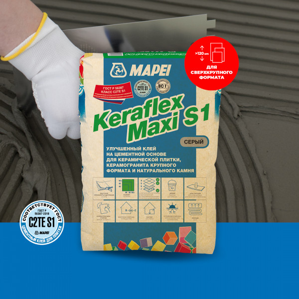 Клей Mapei KERAFLEX MAXI S1 серый — 25 кг