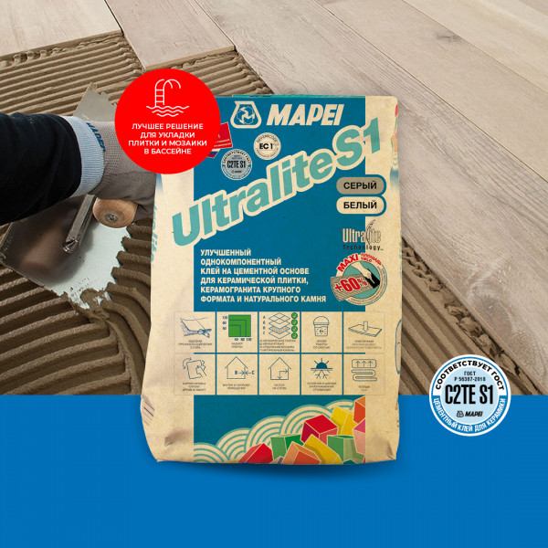 Клей Mapei ULTRALITE S1 белый — 15 кг